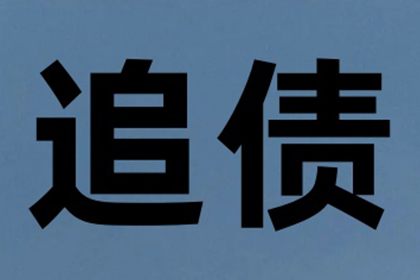 未偿还债务遭法院起诉，面临哪些法律后果？